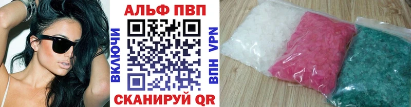 APVP Crystall как найти закладки Владимир