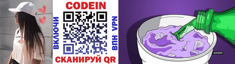 Codein Purple Drank  купить наркотик  Владимир 