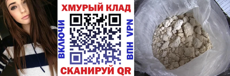 ГЕРОИН хмурый  закладки  мега как зайти  Владимир 