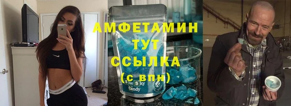 амфетамин Бородино