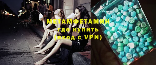 амфетамин Бородино