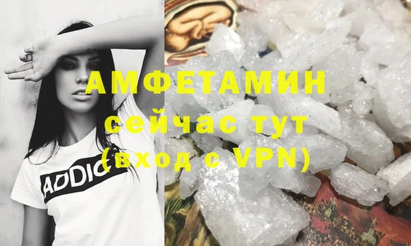 амфетамин Бородино