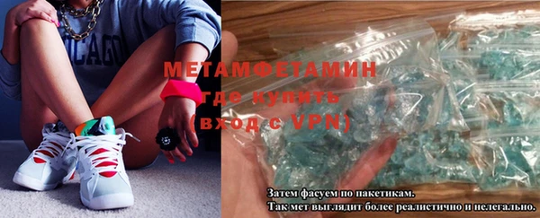 амфетамин Бородино