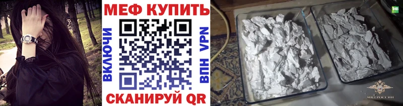 купить наркоту  даркнет наркотические препараты  МЕФ mephedrone  Владимир 