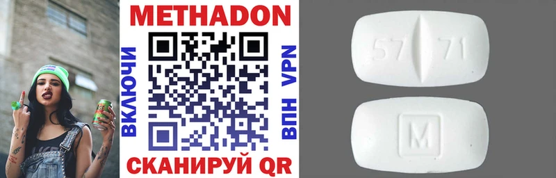 Метадон methadone  Владимир 